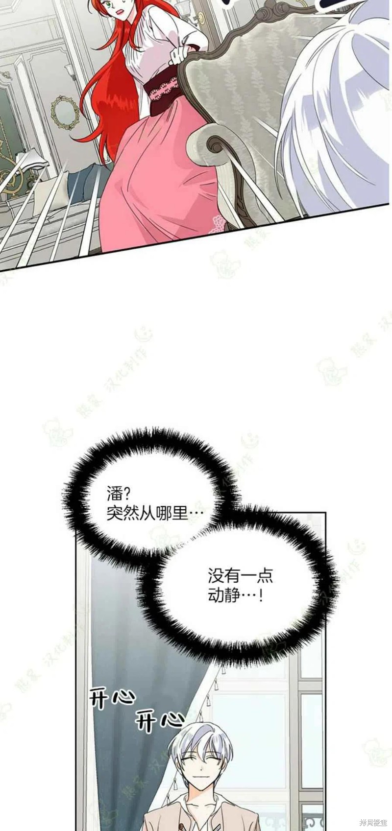 《绝症恶女的幸福结局》漫画最新章节第32话免费下拉式在线观看章节第【2】张图片