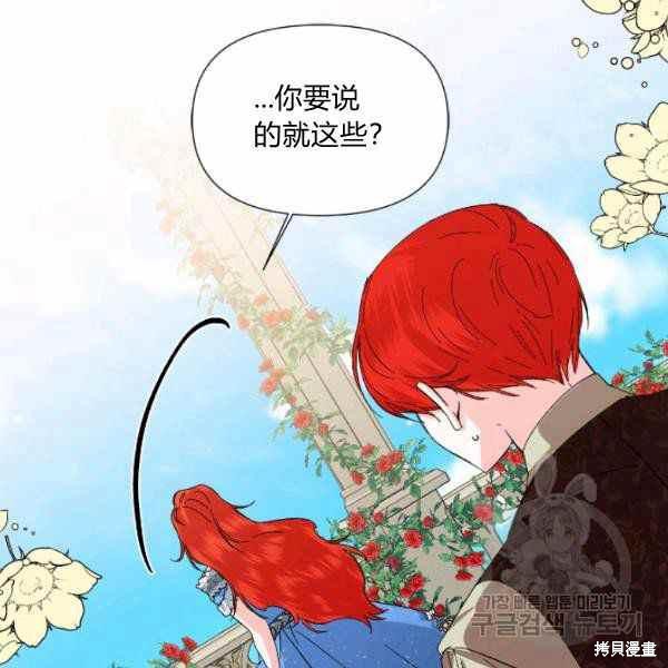 《绝症恶女的幸福结局》漫画最新章节第52话免费下拉式在线观看章节第【107】张图片