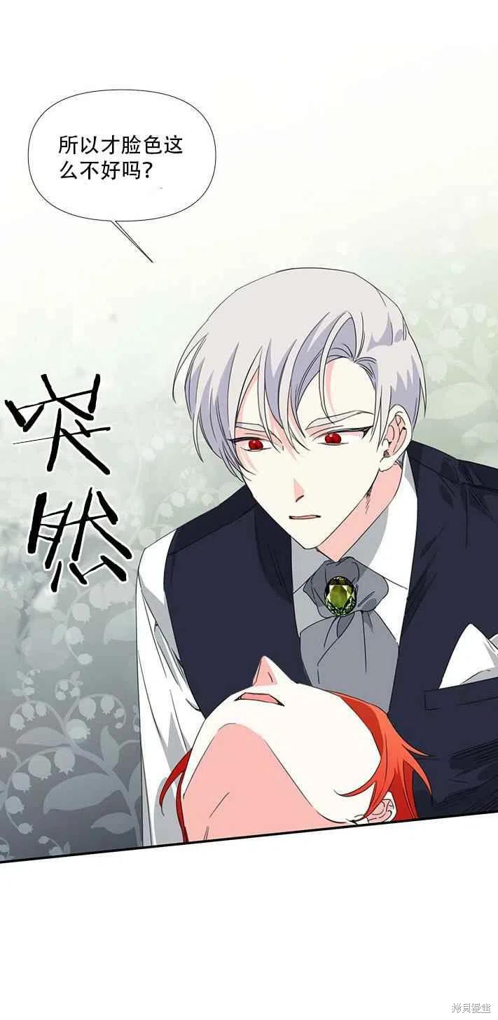 《绝症恶女的幸福结局》漫画最新章节第27话免费下拉式在线观看章节第【30】张图片