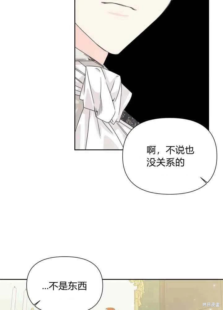 《绝症恶女的幸福结局》漫画最新章节第46话免费下拉式在线观看章节第【50】张图片