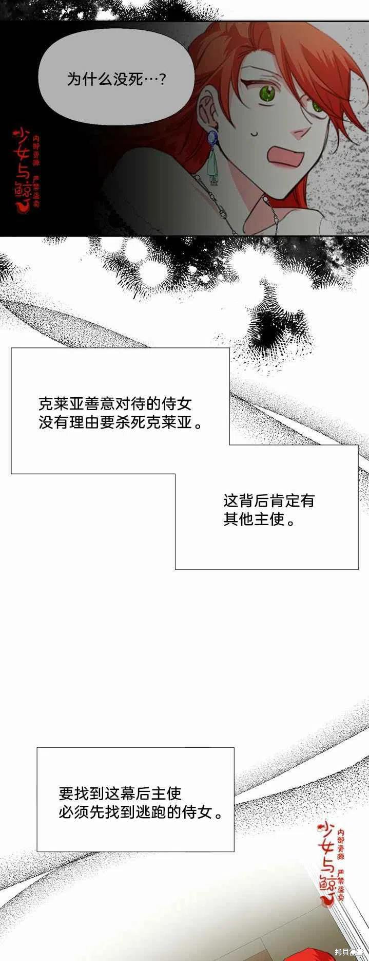 《绝症恶女的幸福结局》漫画最新章节第16话免费下拉式在线观看章节第【42】张图片