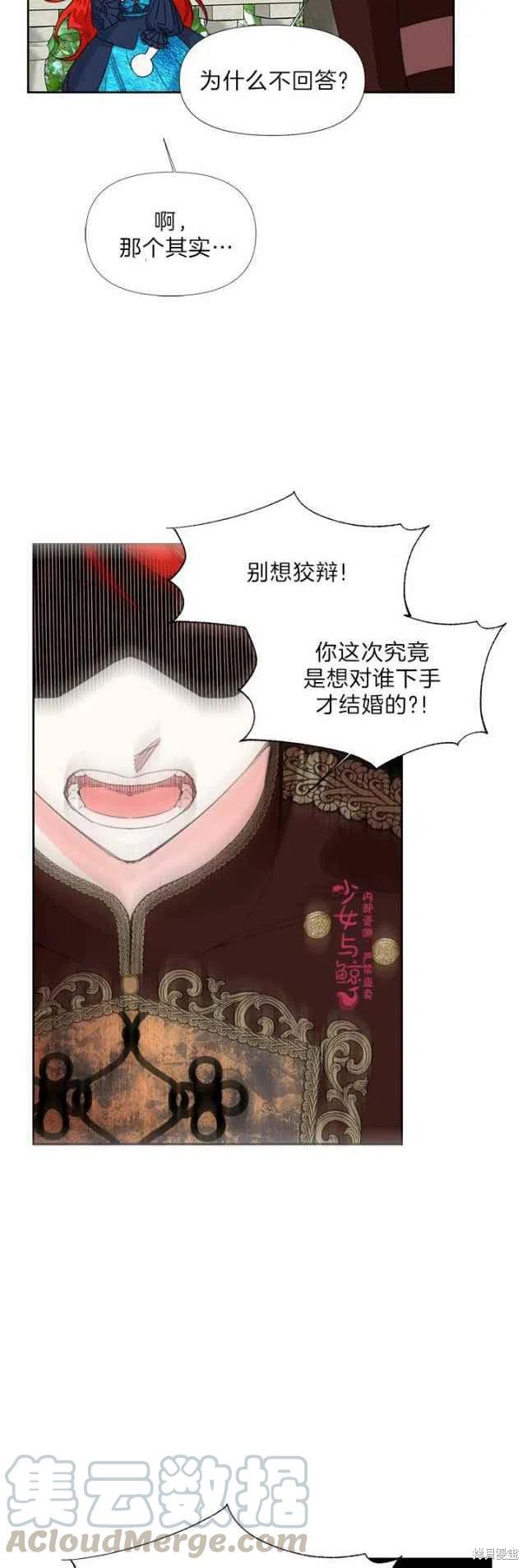 《绝症恶女的幸福结局》漫画最新章节第15话免费下拉式在线观看章节第【17】张图片