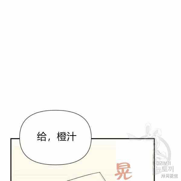 《绝症恶女的幸福结局》漫画最新章节第57话免费下拉式在线观看章节第【3】张图片