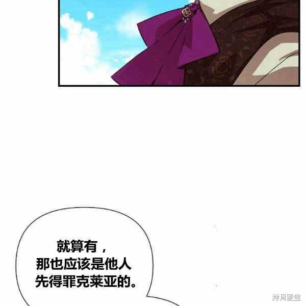 《绝症恶女的幸福结局》漫画最新章节第53话免费下拉式在线观看章节第【83】张图片