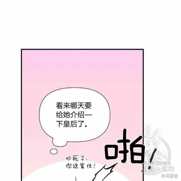 《绝症恶女的幸福结局》漫画最新章节第52话免费下拉式在线观看章节第【94】张图片