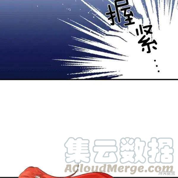 《绝症恶女的幸福结局》漫画最新章节第51话免费下拉式在线观看章节第【17】张图片