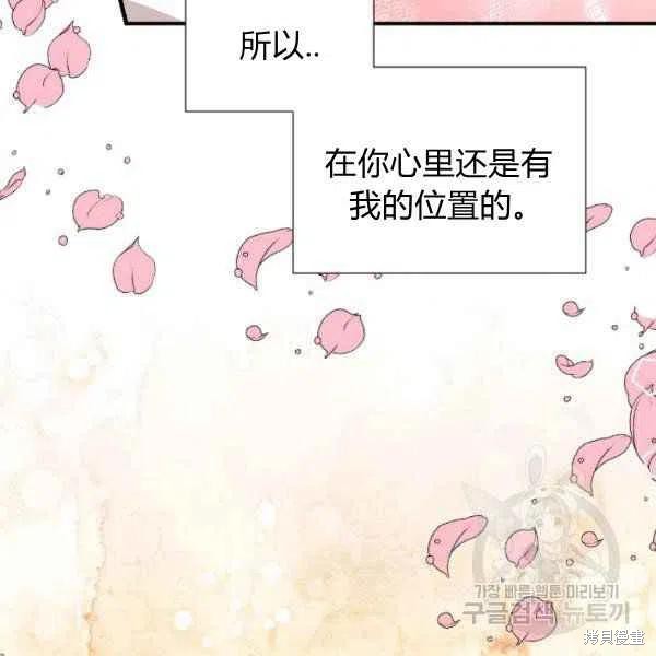 《绝症恶女的幸福结局》漫画最新章节第51话免费下拉式在线观看章节第【114】张图片