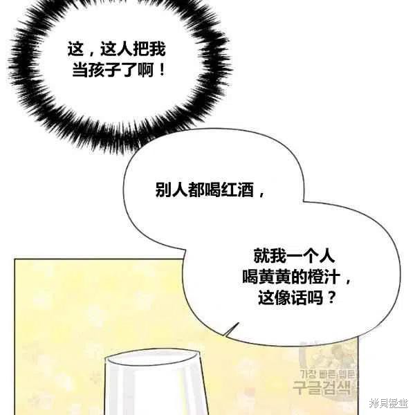 《绝症恶女的幸福结局》漫画最新章节第49话免费下拉式在线观看章节第【80】张图片