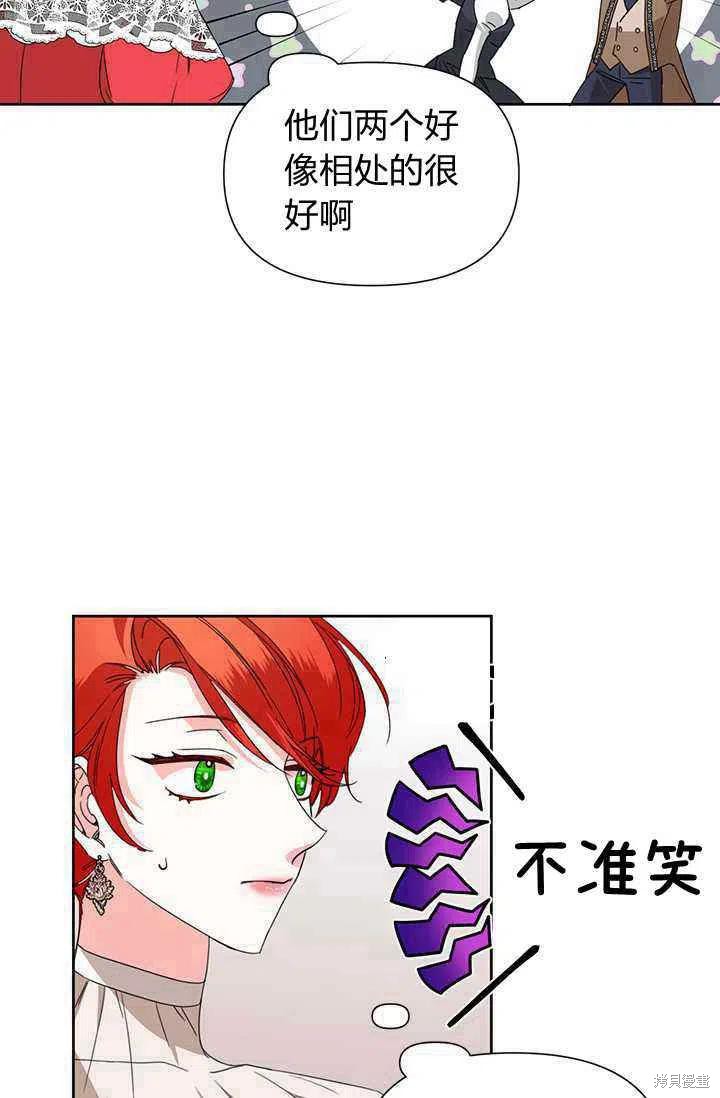 《绝症恶女的幸福结局》漫画最新章节第39话免费下拉式在线观看章节第【54】张图片