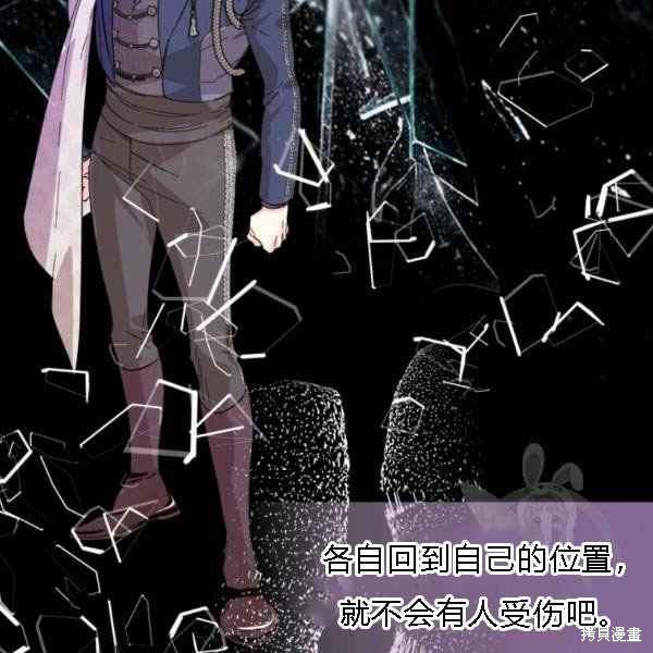 《绝症恶女的幸福结局》漫画最新章节第55话免费下拉式在线观看章节第【10】张图片