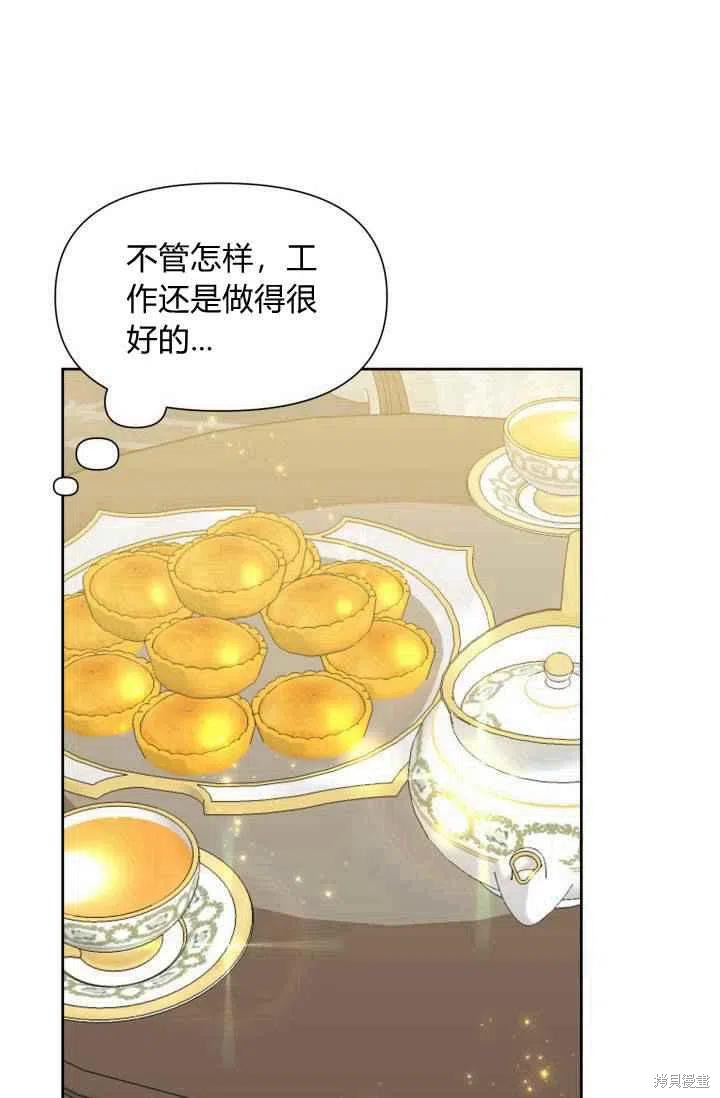 《绝症恶女的幸福结局》漫画最新章节第47话免费下拉式在线观看章节第【12】张图片