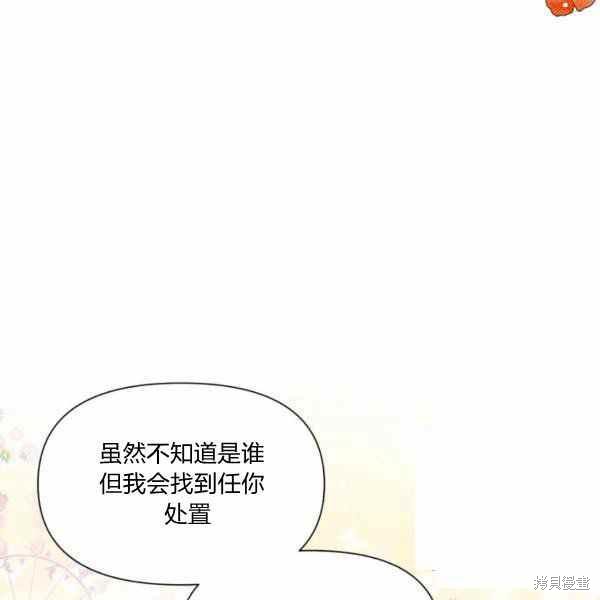 《绝症恶女的幸福结局》漫画最新章节第57话免费下拉式在线观看章节第【108】张图片