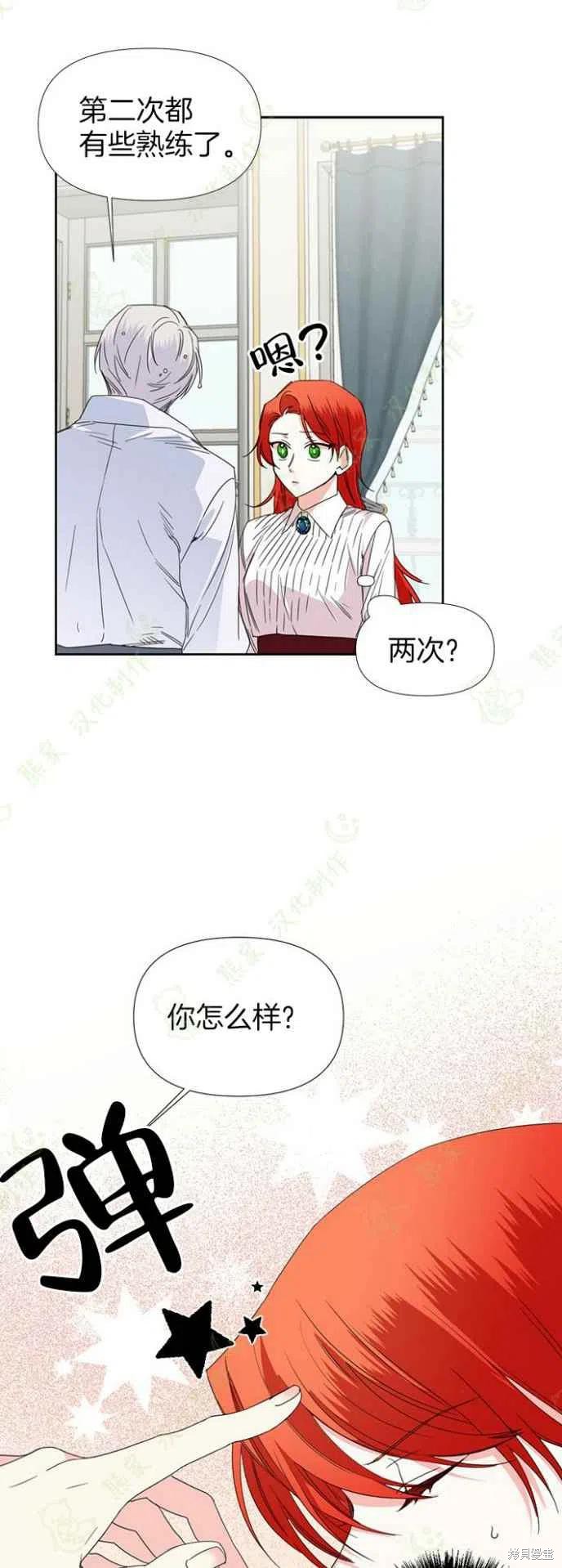 《绝症恶女的幸福结局》漫画最新章节第34话免费下拉式在线观看章节第【28】张图片