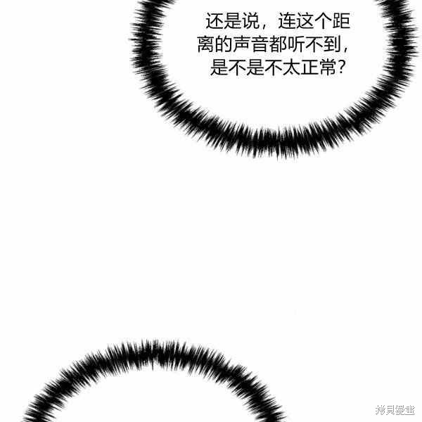 《绝症恶女的幸福结局》漫画最新章节第58话免费下拉式在线观看章节第【15】张图片