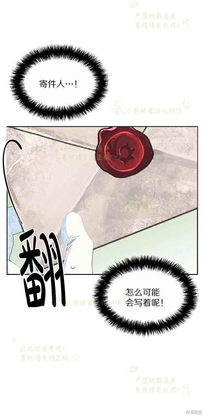 《绝症恶女的幸福结局》漫画最新章节第26话免费下拉式在线观看章节第【20】张图片