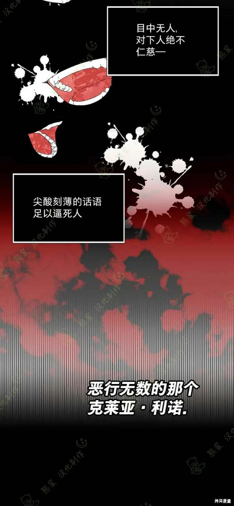 《绝症恶女的幸福结局》漫画最新章节第31话免费下拉式在线观看章节第【20】张图片