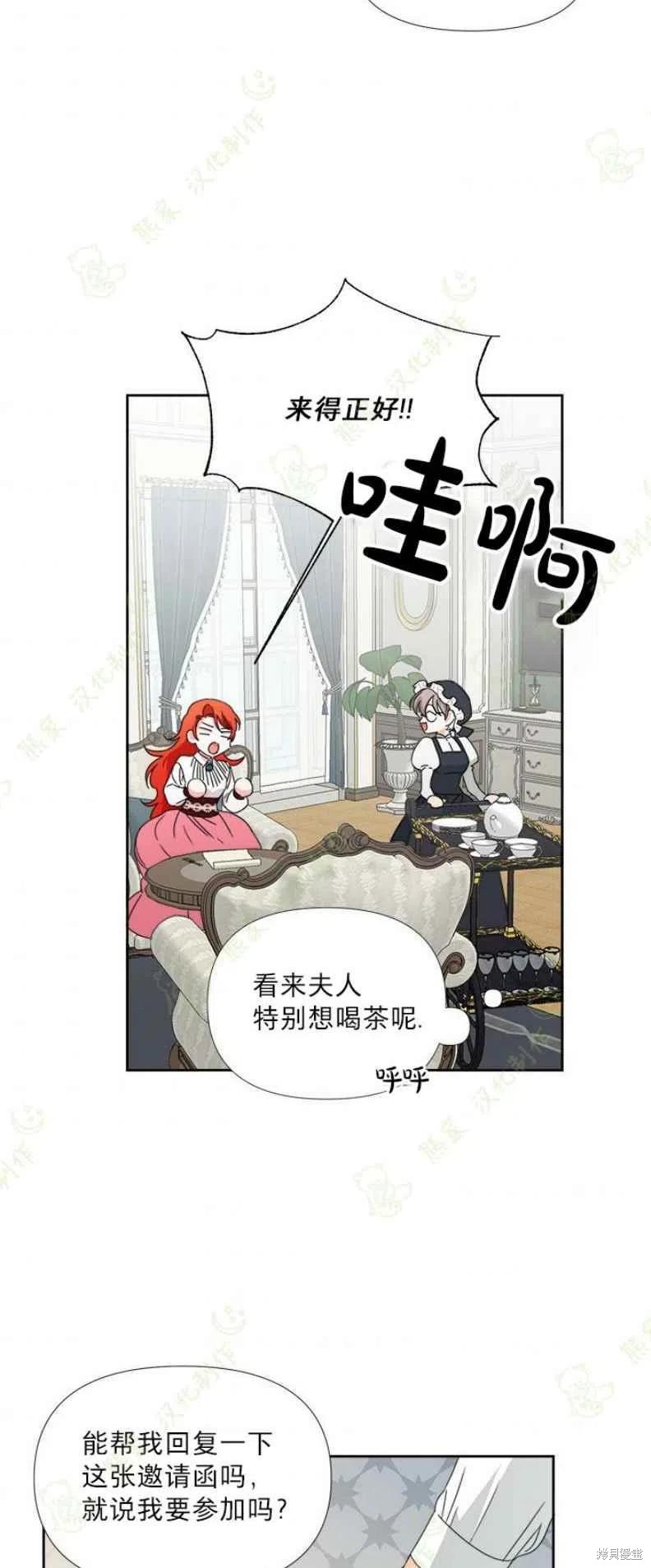 《绝症恶女的幸福结局》漫画最新章节第31话免费下拉式在线观看章节第【38】张图片