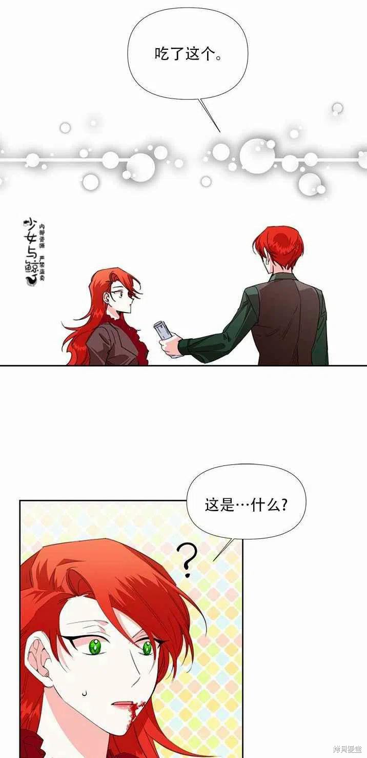 《绝症恶女的幸福结局》漫画最新章节第17话免费下拉式在线观看章节第【48】张图片