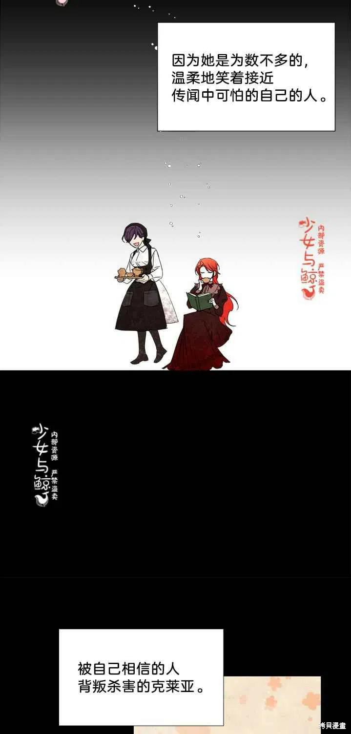 《绝症恶女的幸福结局》漫画最新章节第16话免费下拉式在线观看章节第【8】张图片