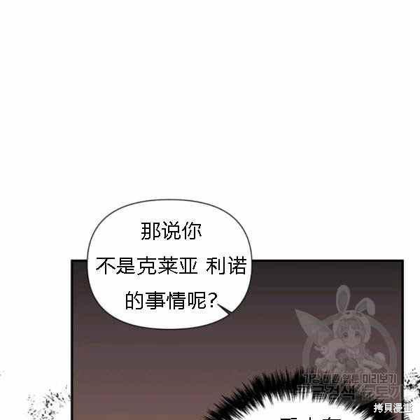 《绝症恶女的幸福结局》漫画最新章节第55话免费下拉式在线观看章节第【16】张图片