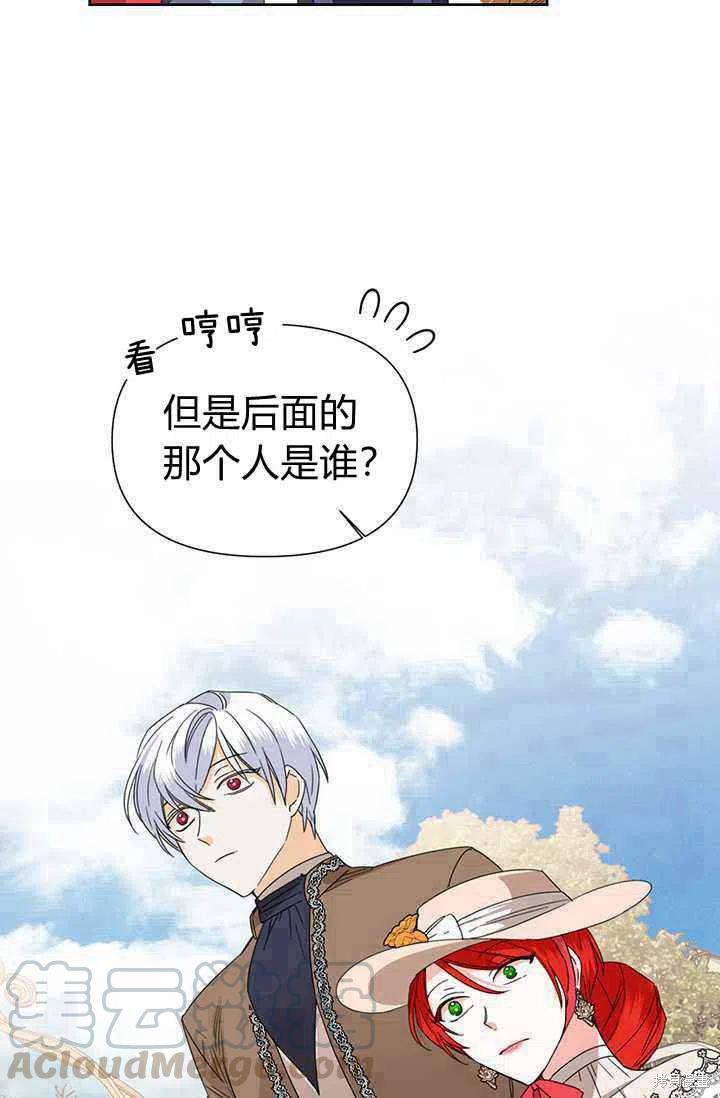 《绝症恶女的幸福结局》漫画最新章节第40话免费下拉式在线观看章节第【22】张图片