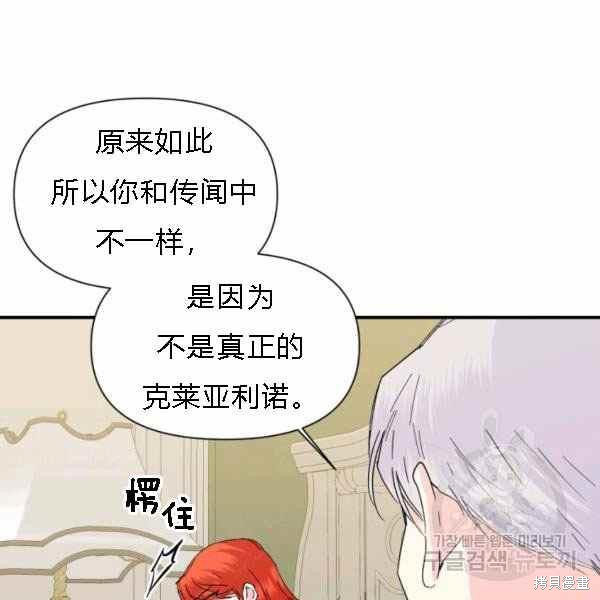 《绝症恶女的幸福结局》漫画最新章节第55话免费下拉式在线观看章节第【20】张图片