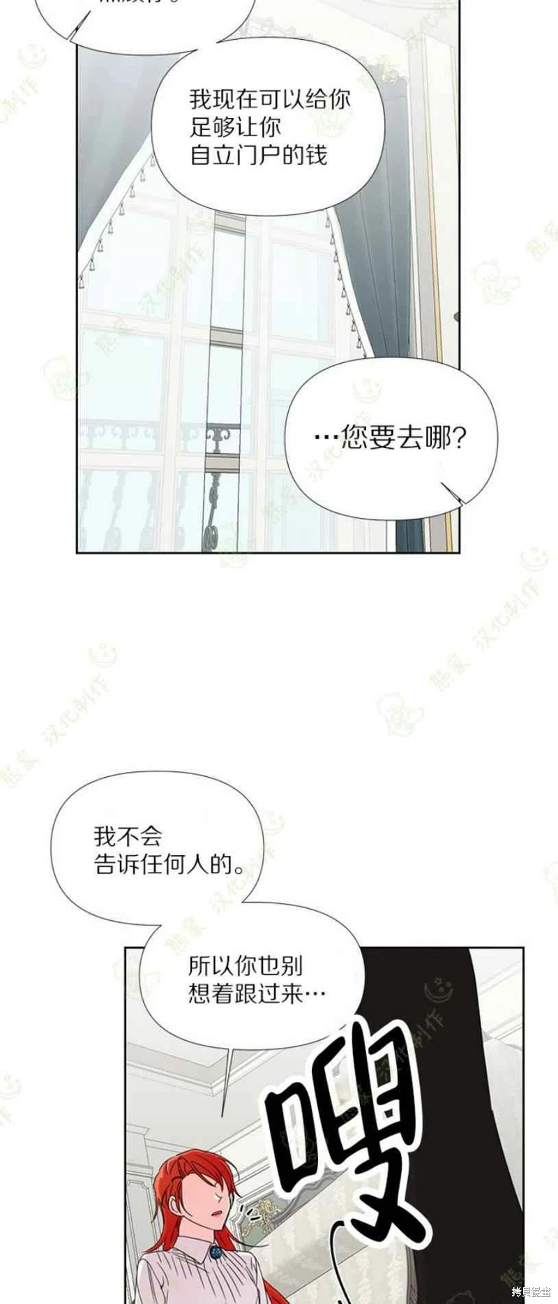 《绝症恶女的幸福结局》漫画最新章节第32话免费下拉式在线观看章节第【33】张图片