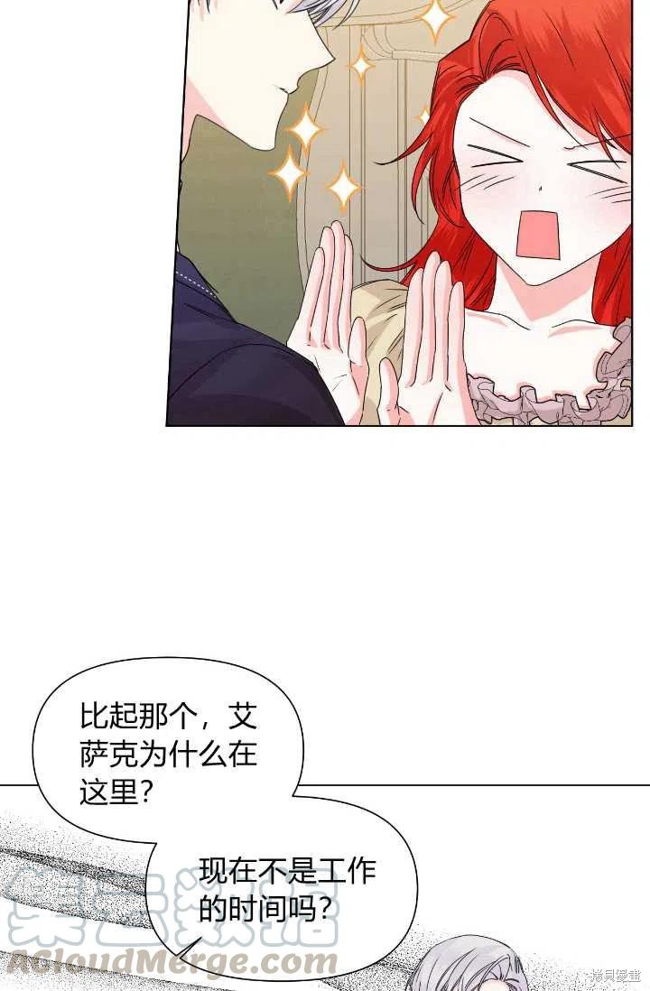 《绝症恶女的幸福结局》漫画最新章节第48话免费下拉式在线观看章节第【19】张图片