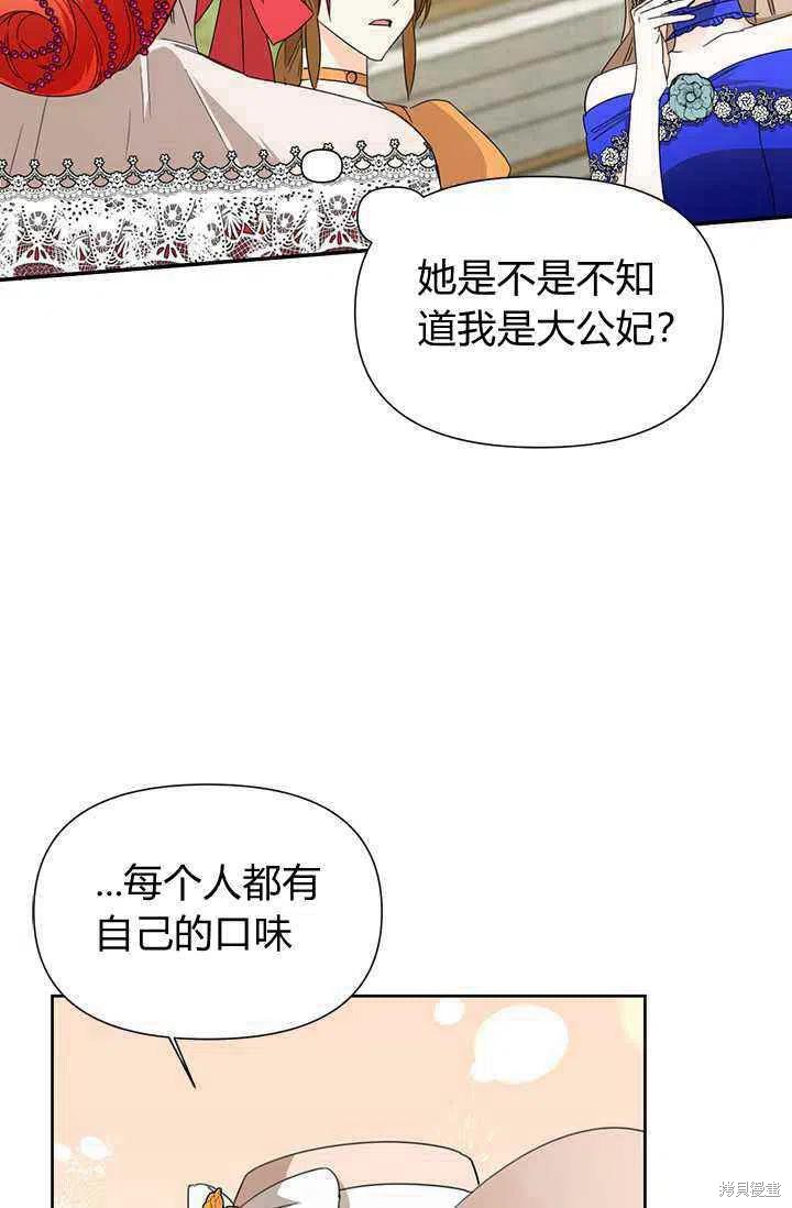 《绝症恶女的幸福结局》漫画最新章节第42话免费下拉式在线观看章节第【2】张图片