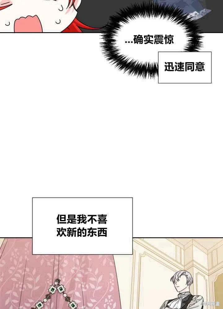 《绝症恶女的幸福结局》漫画最新章节第46话免费下拉式在线观看章节第【38】张图片