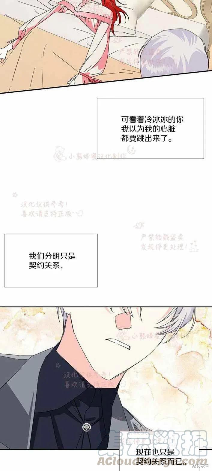 《绝症恶女的幸福结局》漫画最新章节第22话免费下拉式在线观看章节第【4】张图片