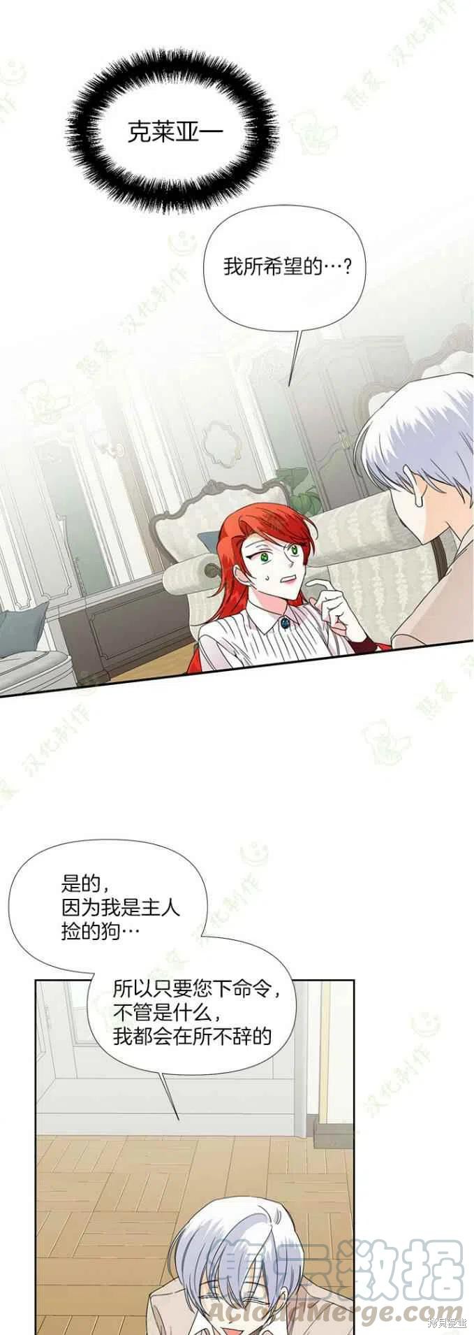 《绝症恶女的幸福结局》漫画最新章节第33话免费下拉式在线观看章节第【1】张图片