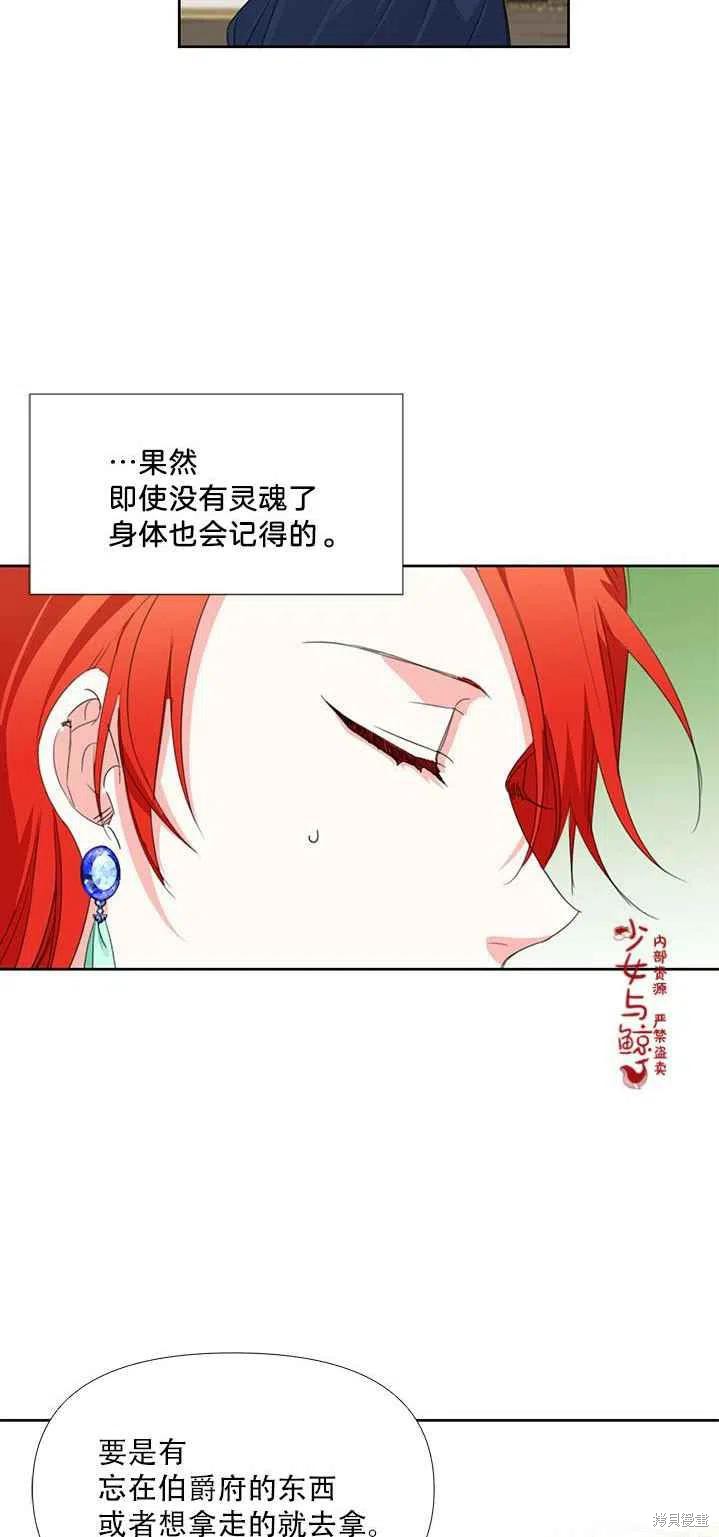 《绝症恶女的幸福结局》漫画最新章节第16话免费下拉式在线观看章节第【23】张图片