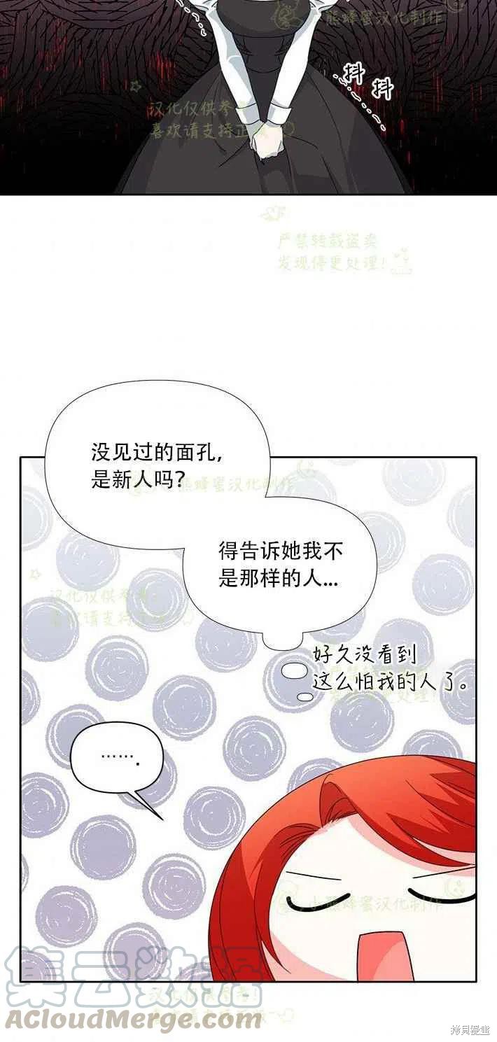 《绝症恶女的幸福结局》漫画最新章节第25话免费下拉式在线观看章节第【40】张图片