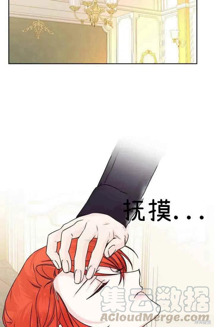 《绝症恶女的幸福结局》漫画最新章节第47话免费下拉式在线观看章节第【58】张图片