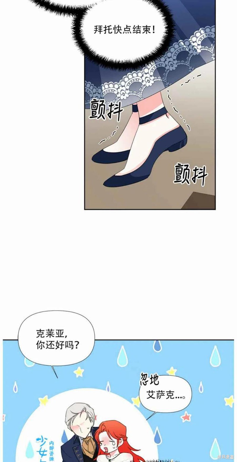 《绝症恶女的幸福结局》漫画最新章节第12话免费下拉式在线观看章节第【45】张图片