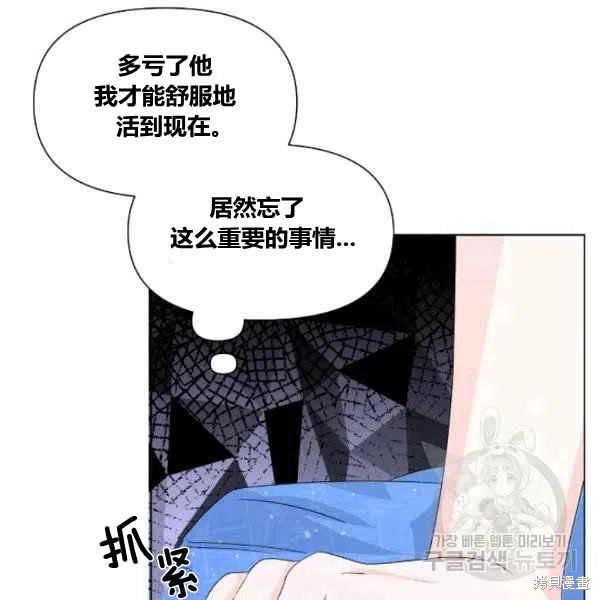 《绝症恶女的幸福结局》漫画最新章节第49话免费下拉式在线观看章节第【22】张图片