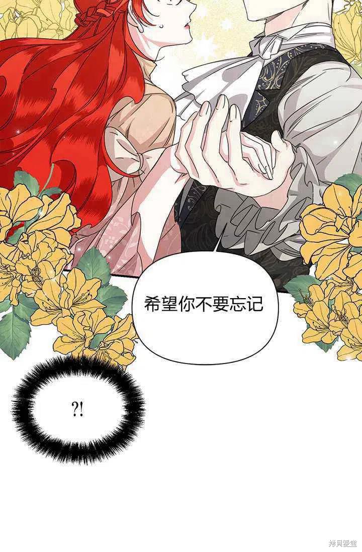 《绝症恶女的幸福结局》漫画最新章节第45话免费下拉式在线观看章节第【72】张图片