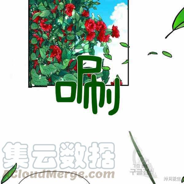 《绝症恶女的幸福结局》漫画最新章节第52话免费下拉式在线观看章节第【109】张图片