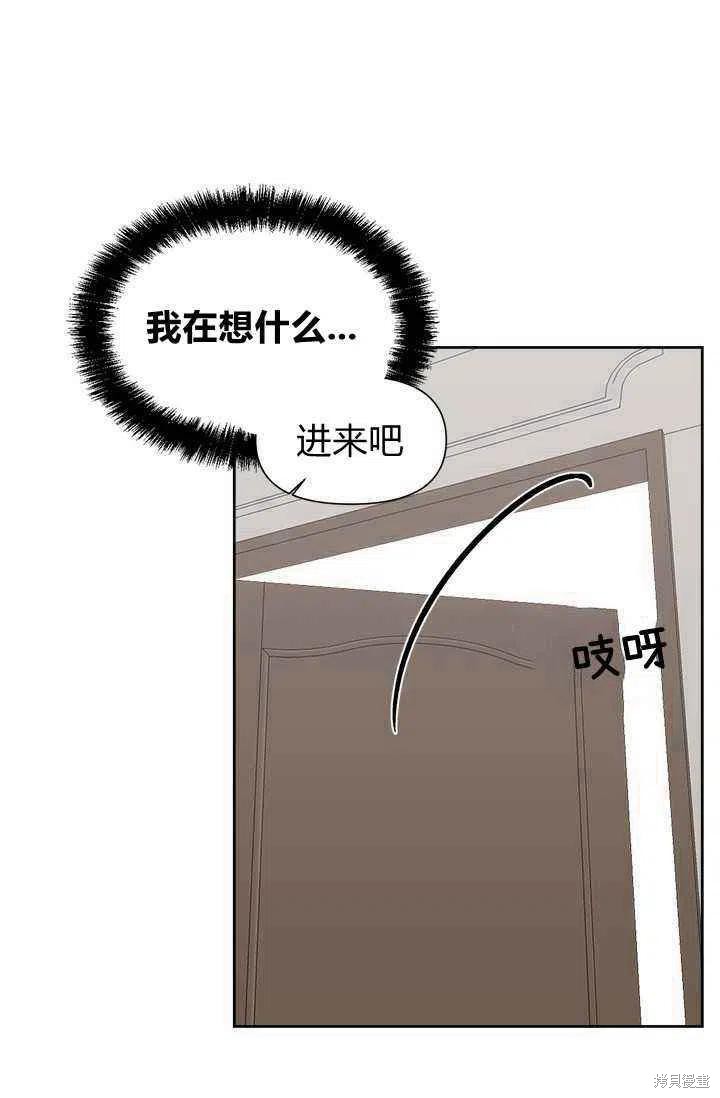 《绝症恶女的幸福结局》漫画最新章节第45话免费下拉式在线观看章节第【18】张图片