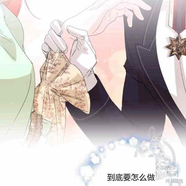 《绝症恶女的幸福结局》漫画最新章节第56话免费下拉式在线观看章节第【34】张图片