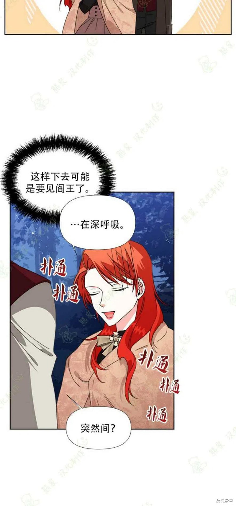 《绝症恶女的幸福结局》漫画最新章节第29话免费下拉式在线观看章节第【30】张图片