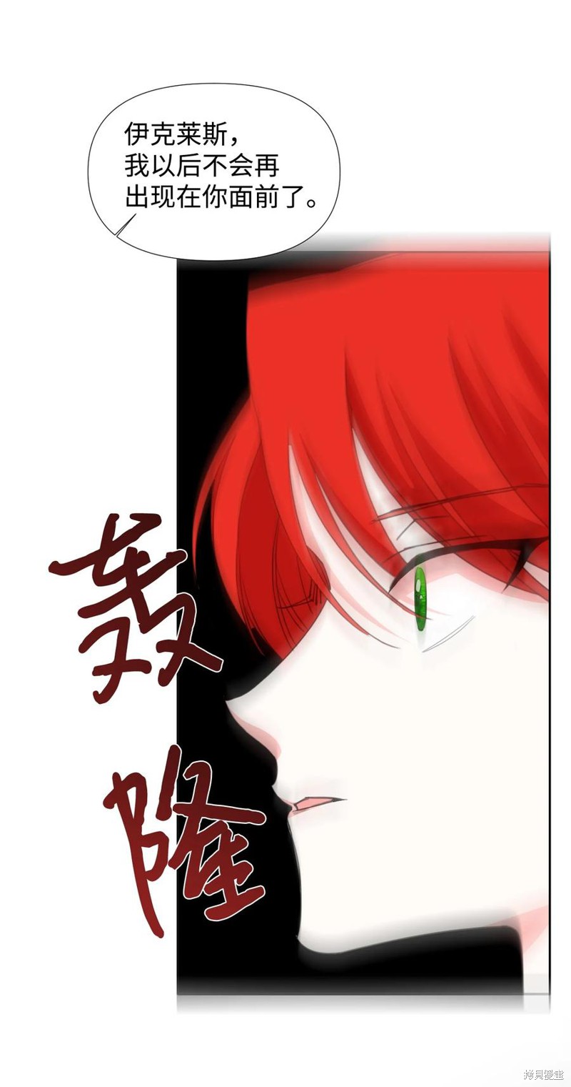 《绝症恶女的幸福结局》漫画最新章节第20话免费下拉式在线观看章节第【24】张图片