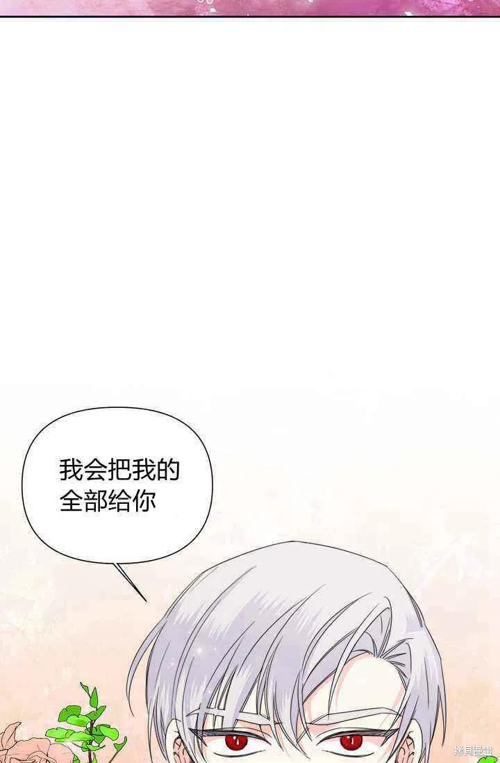 《绝症恶女的幸福结局》漫画最新章节第38话免费下拉式在线观看章节第【23】张图片