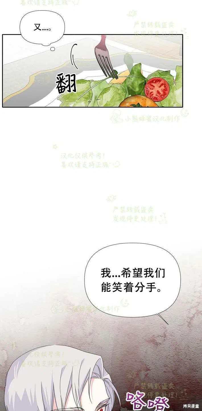 《绝症恶女的幸福结局》漫画最新章节第25话免费下拉式在线观看章节第【23】张图片