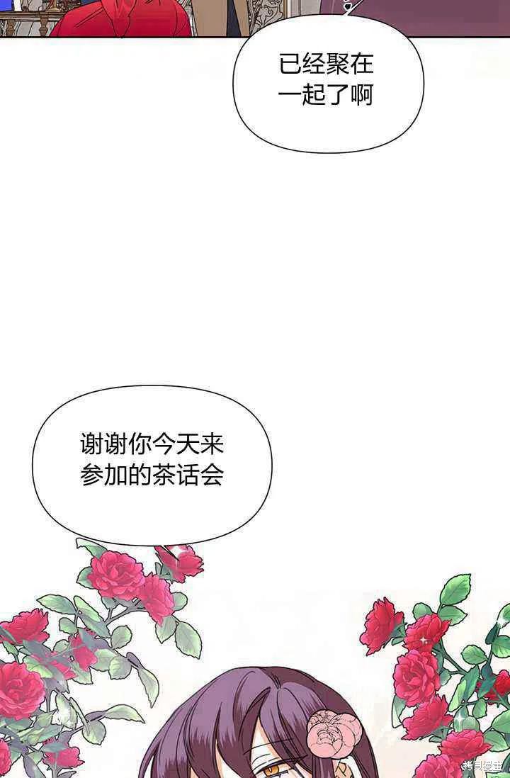 《绝症恶女的幸福结局》漫画最新章节第40话免费下拉式在线观看章节第【53】张图片