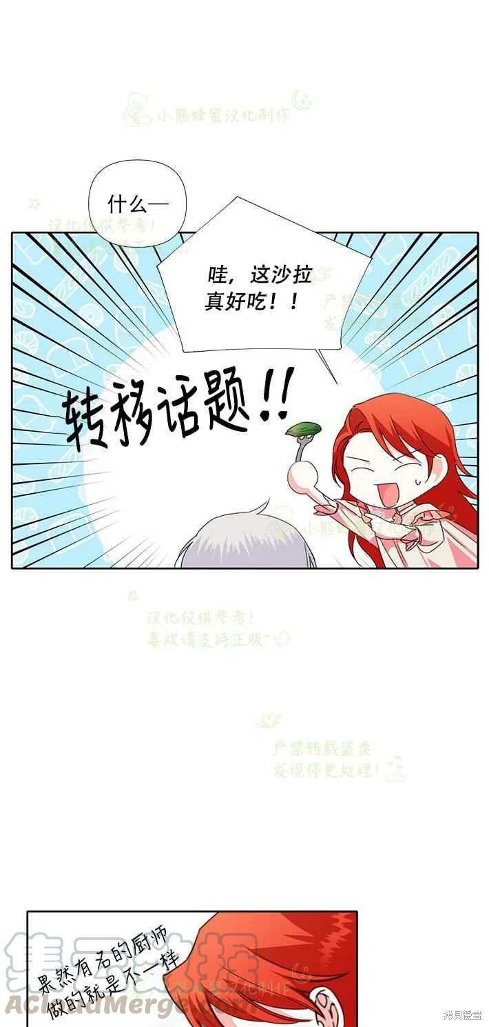 《绝症恶女的幸福结局》漫画最新章节第25话免费下拉式在线观看章节第【31】张图片