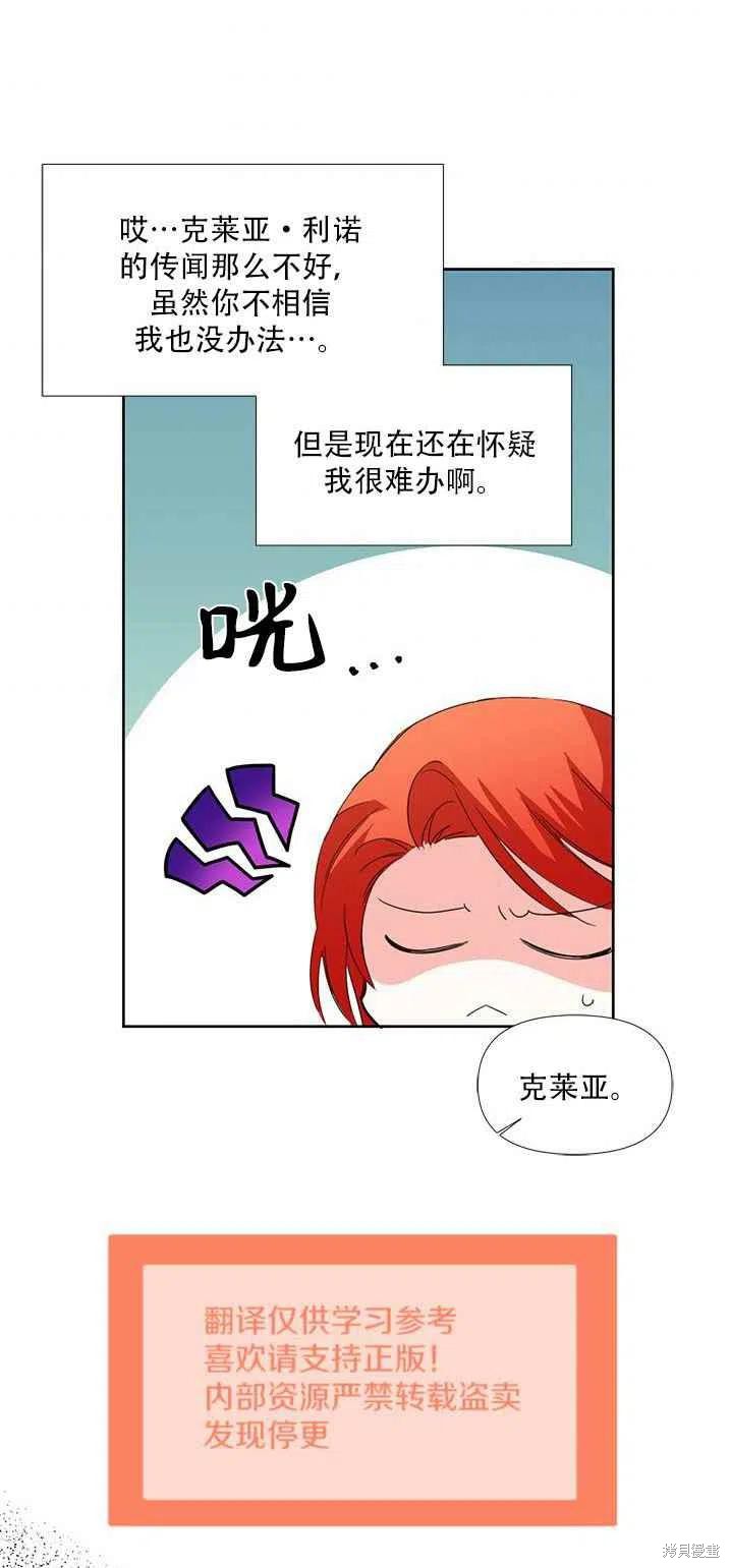 《绝症恶女的幸福结局》漫画最新章节第28话免费下拉式在线观看章节第【44】张图片