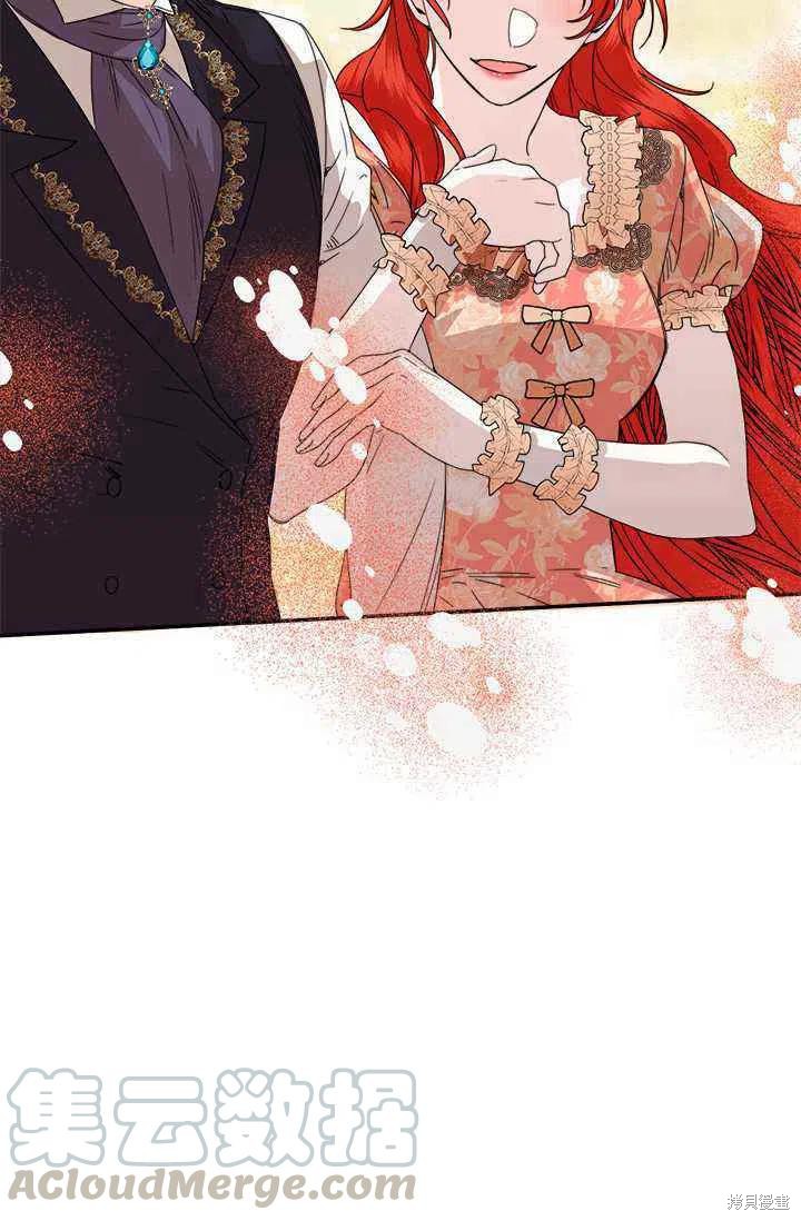 《绝症恶女的幸福结局》漫画最新章节第45话免费下拉式在线观看章节第【16】张图片