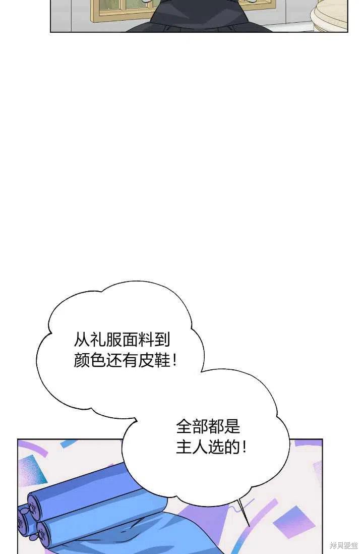 《绝症恶女的幸福结局》漫画最新章节第48话免费下拉式在线观看章节第【44】张图片